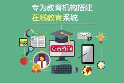 疫情期間學生的重要課堂工具 網絡課堂與網校系統